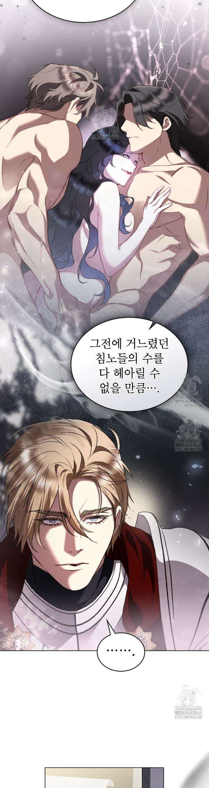 황녀의 침실 인형  49화 29