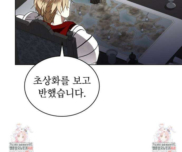 황녀의 침실 인형  49화 32