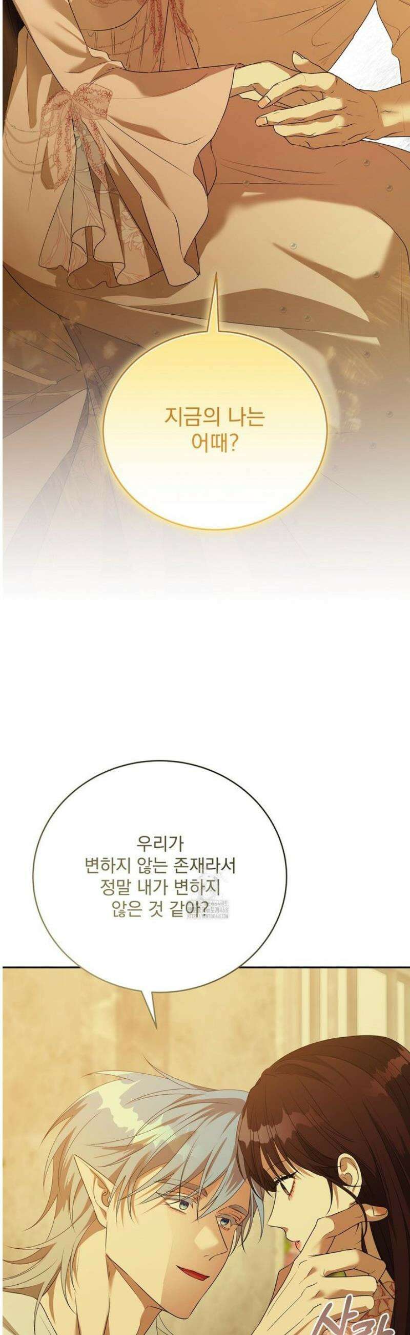 숨은 신록 끝에서 [19세 완전판] 51화 3