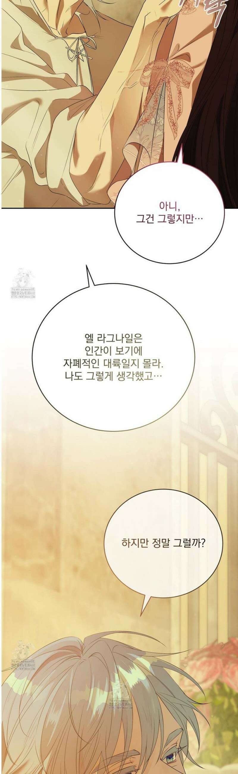숨은 신록 끝에서 [19세 완전판] 51화 4