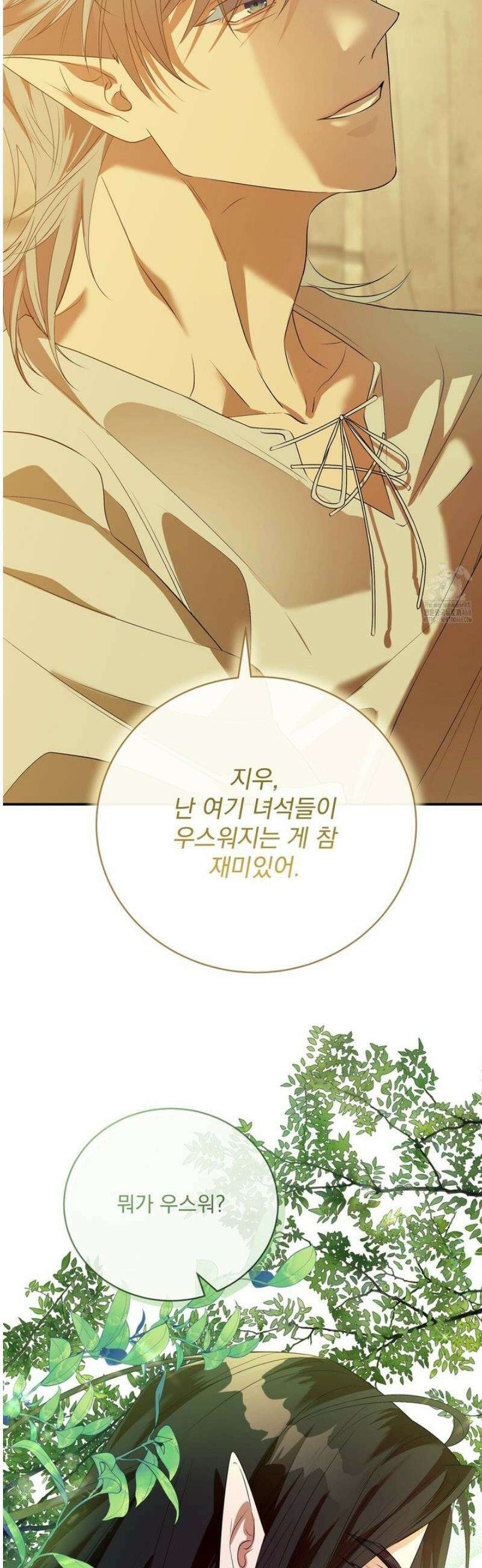 숨은 신록 끝에서 [19세 완전판] 51화 5