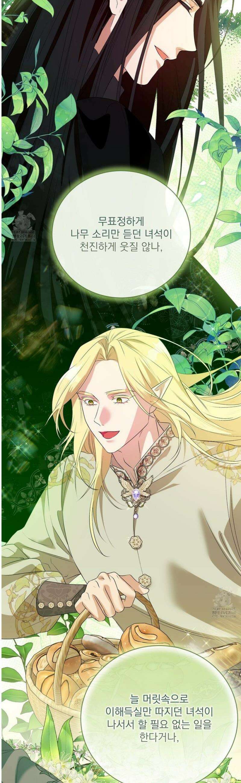 숨은 신록 끝에서 [19세 완전판] 51화 6