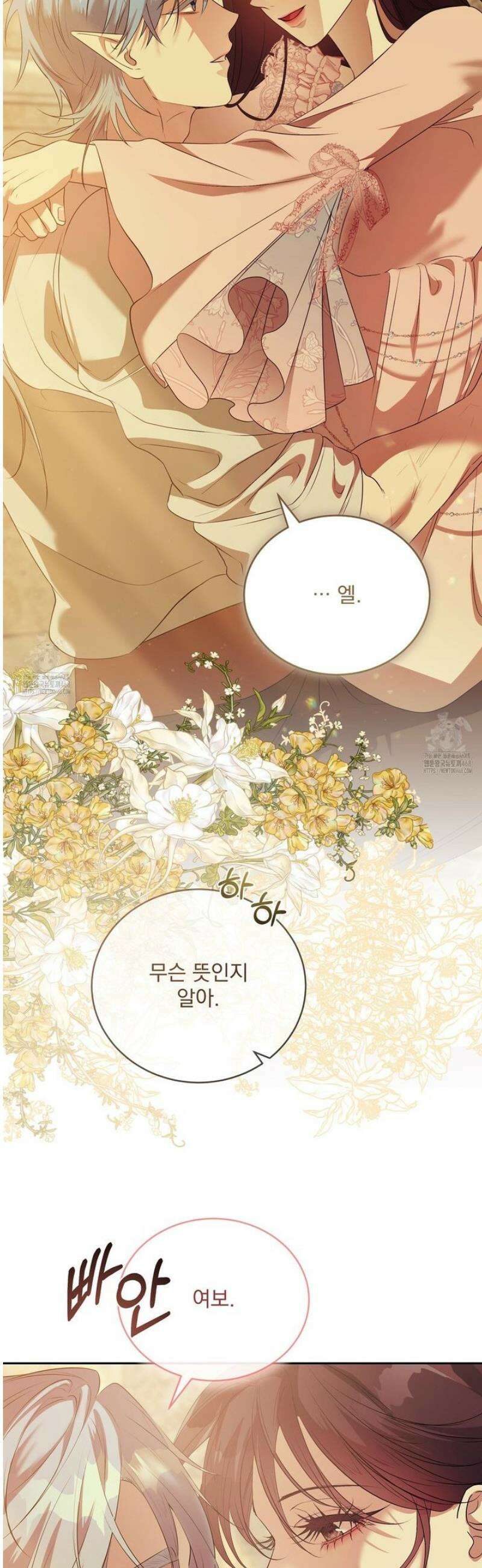 숨은 신록 끝에서 [19세 완전판] 51화 15