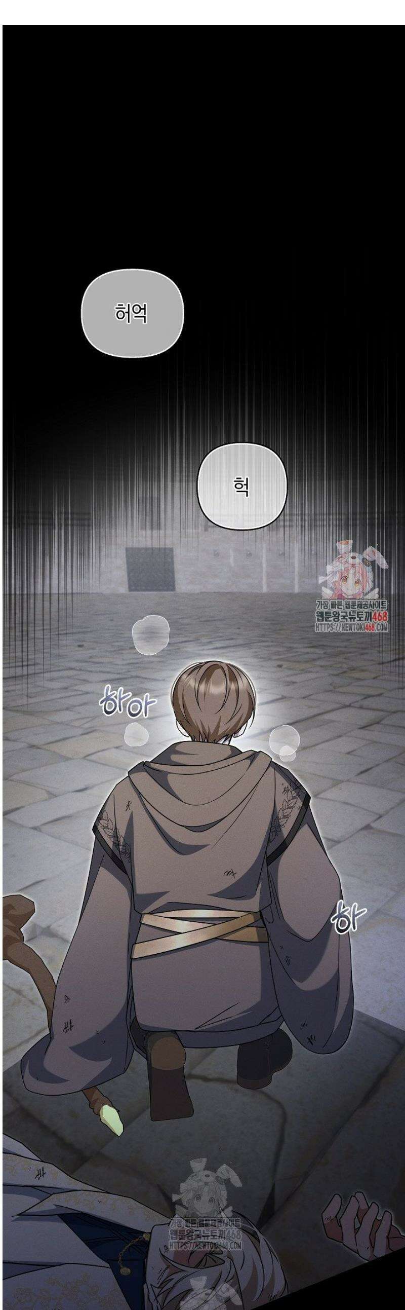 그놈이그놈이다 16화 1