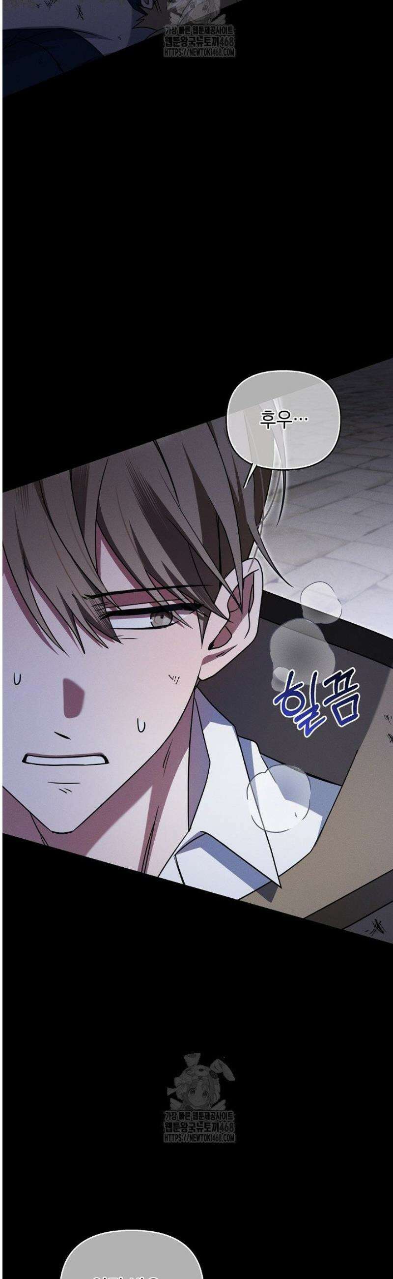 그놈이그놈이다 16화 2