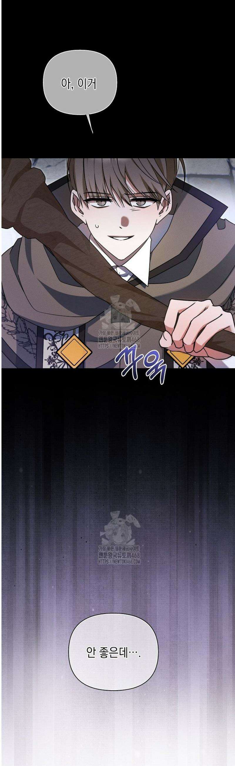 그놈이그놈이다 16화 6