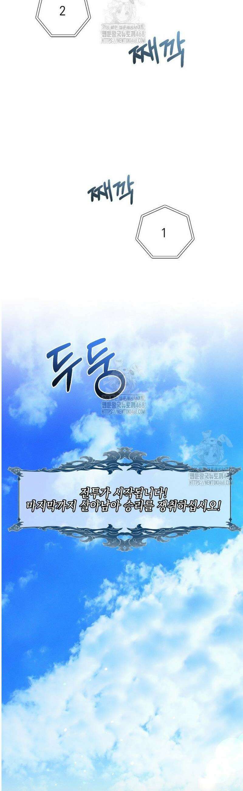그놈이그놈이다 16화 8