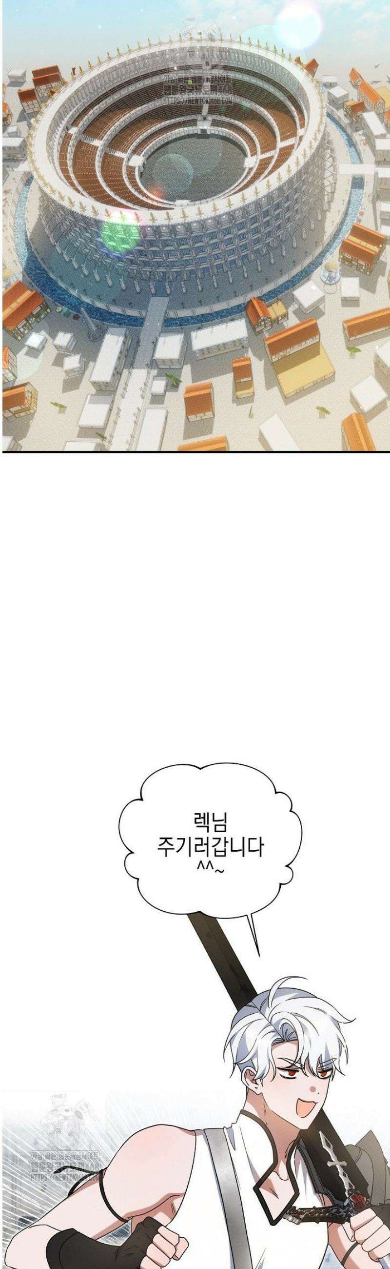 그놈이그놈이다 16화 9
