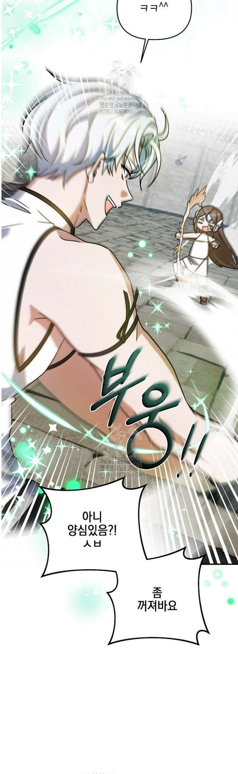 그놈이그놈이다 16화 11