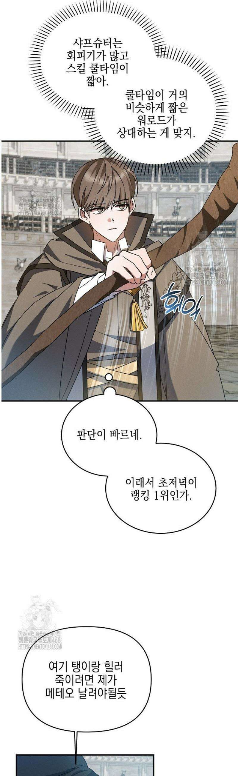 그놈이그놈이다 16화 12