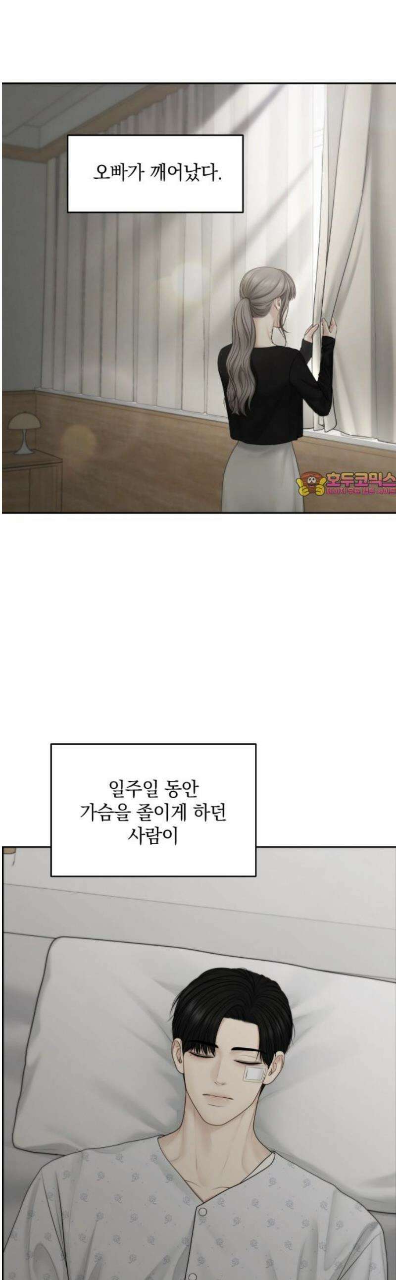 온리호프 103화 1
