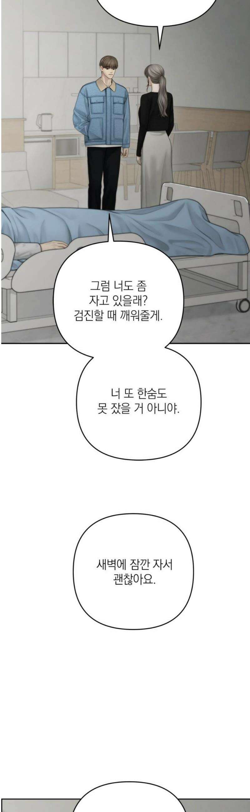 온리호프 103화 5