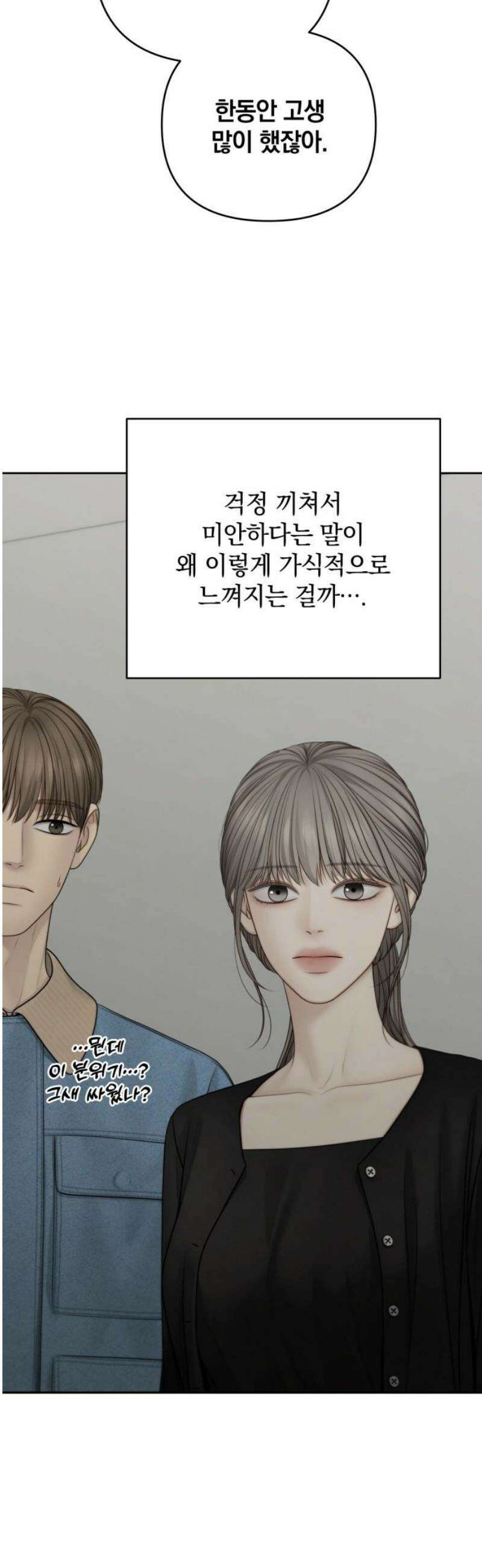 온리호프 103화 8
