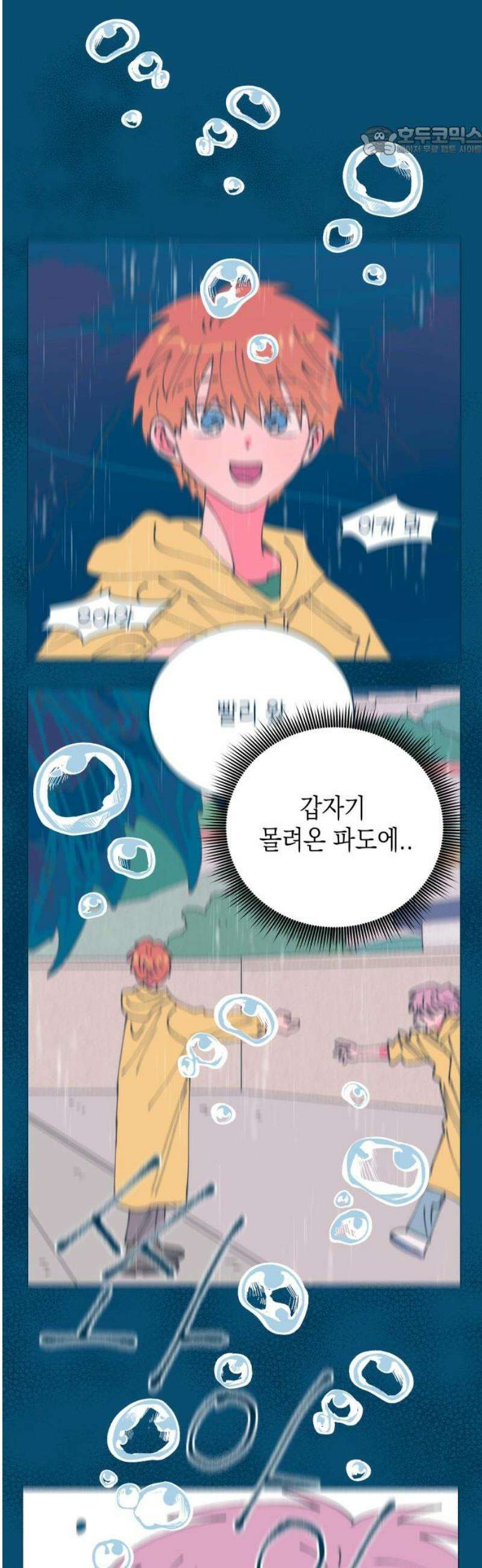 그렇게 물거품이 되어도 71화 7