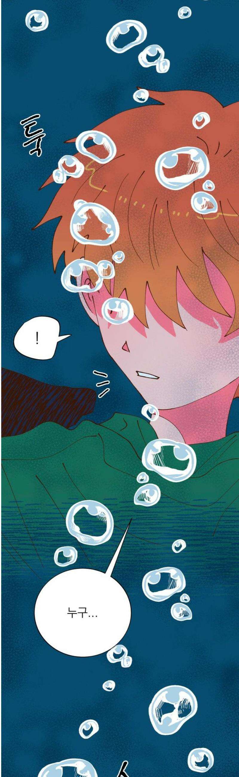 그렇게 물거품이 되어도 71화 10