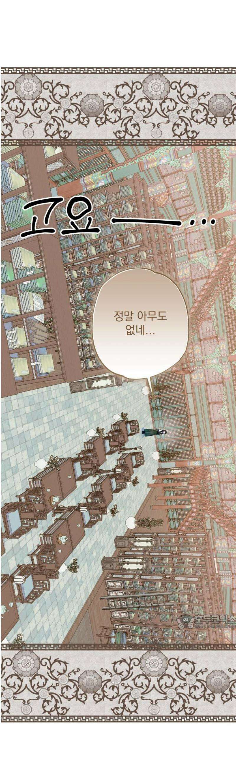 북설애담 45화 2