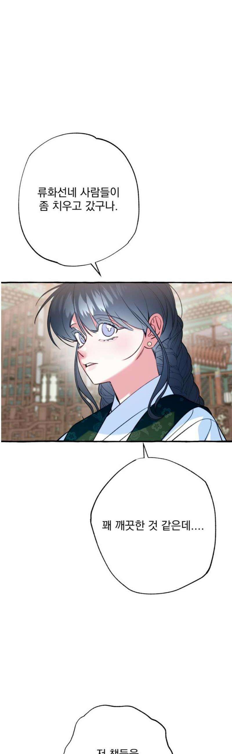 북설애담 45화 3