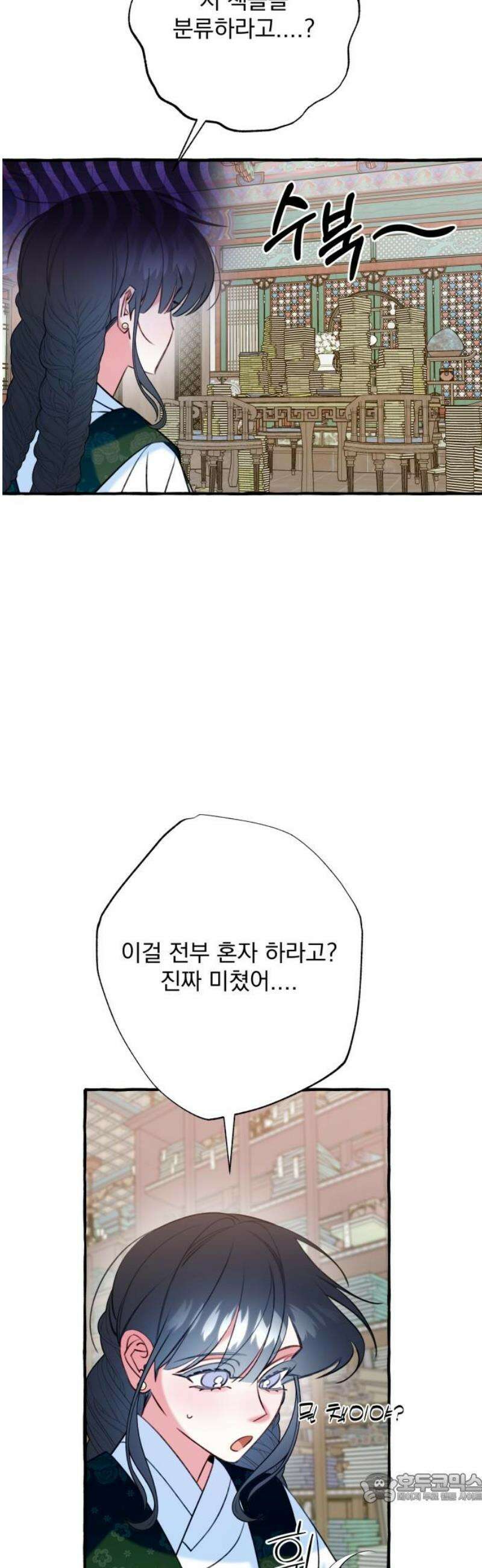 북설애담 45화 4