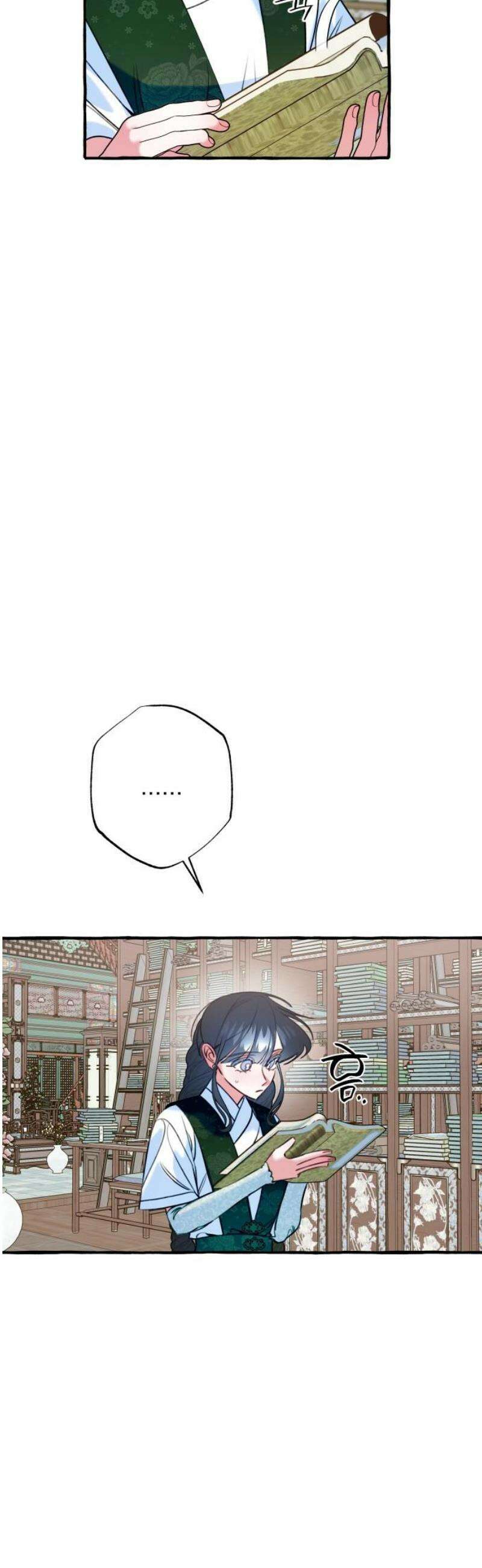 북설애담 45화 5