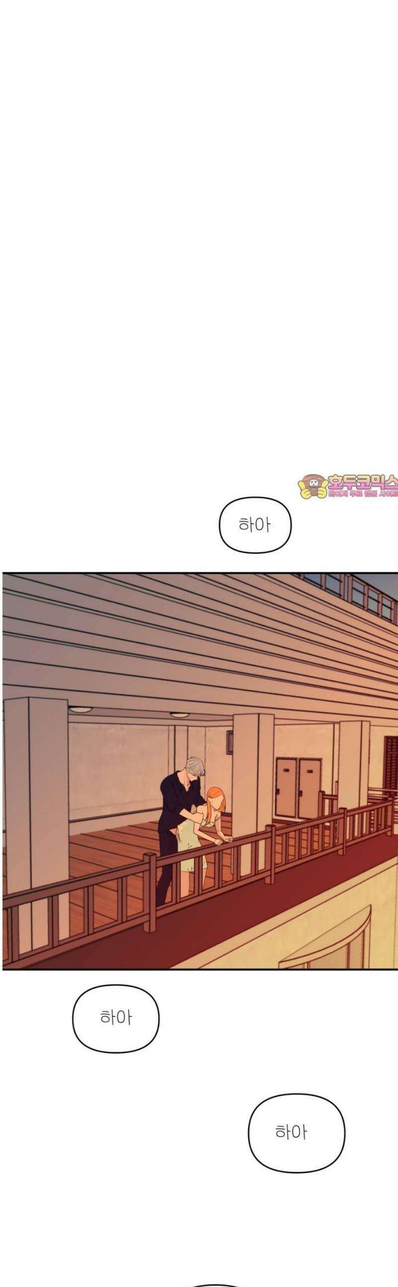 로맨스 저주 38화 1