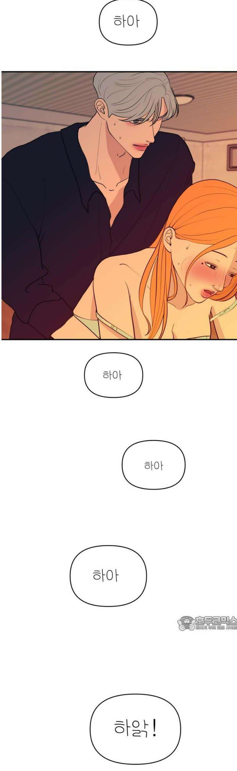 로맨스 저주 38화 2