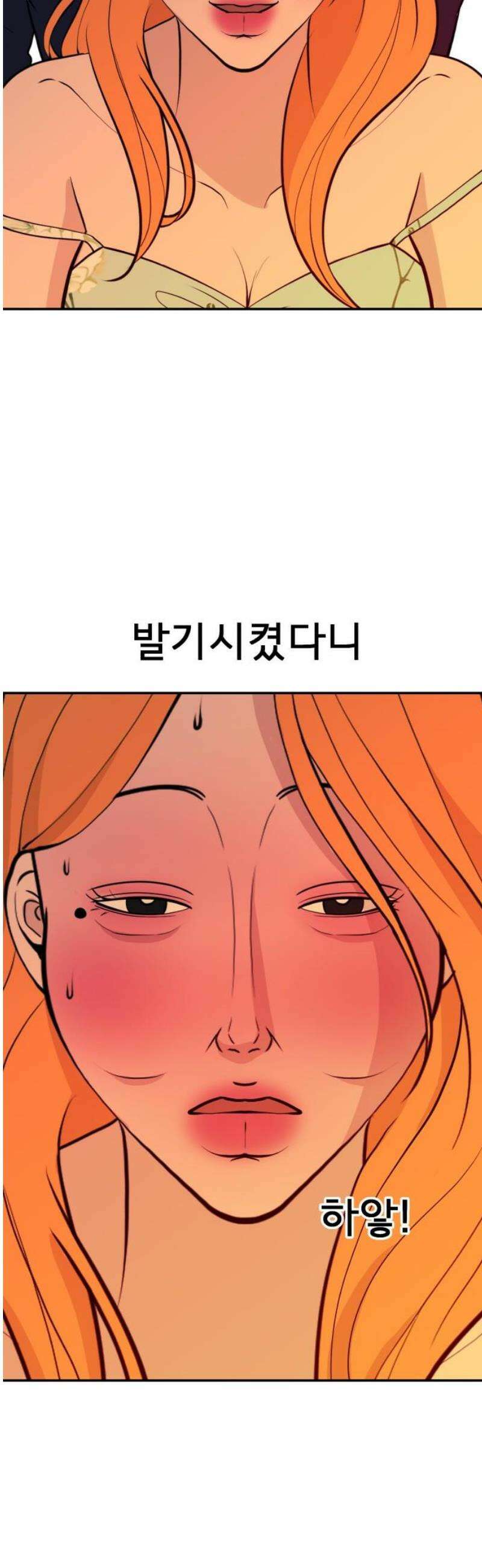 로맨스 저주 38화 5