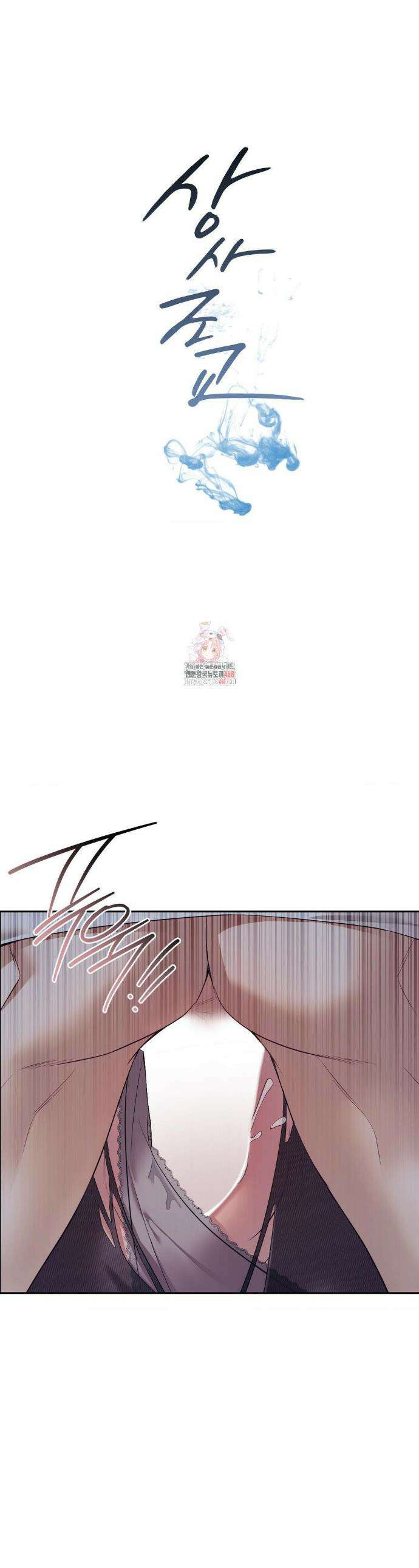 상사조교 26화 1