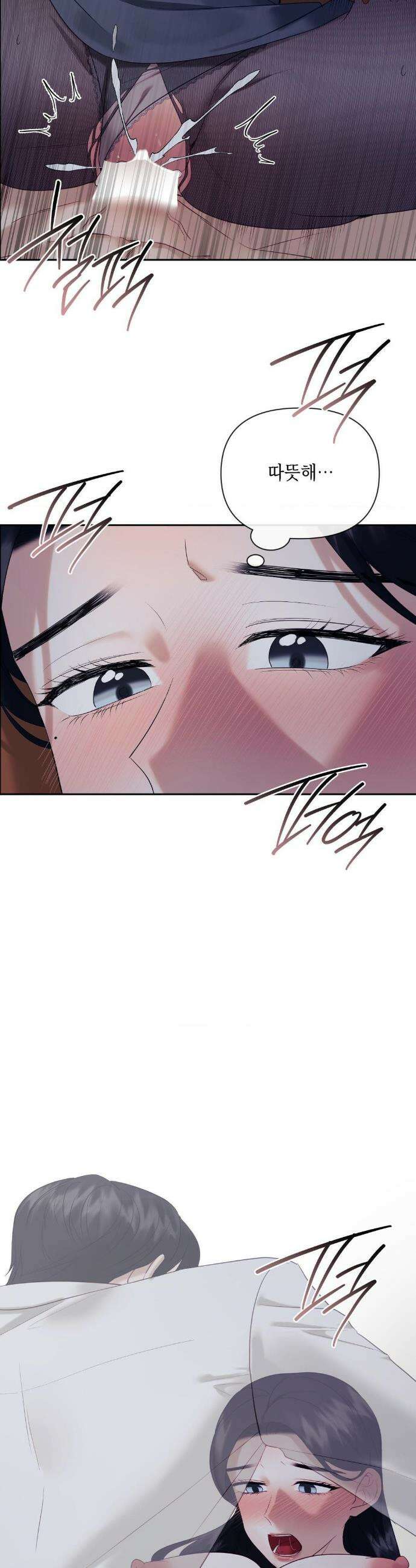 상사조교 26화 4
