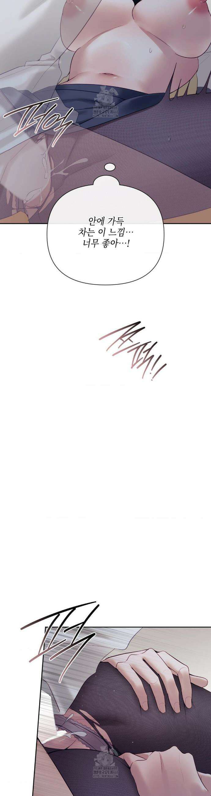상사조교 26화 5