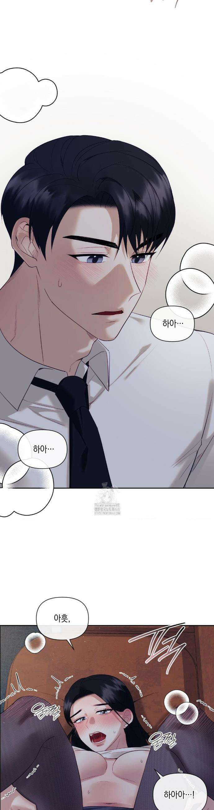 상사조교 26화 7