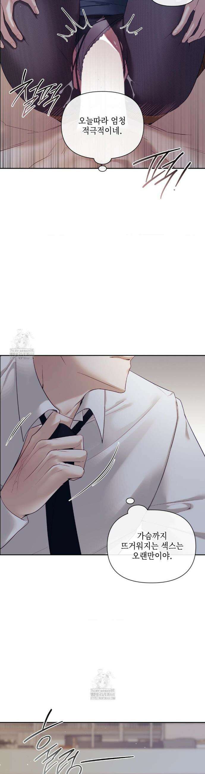 상사조교 26화 8