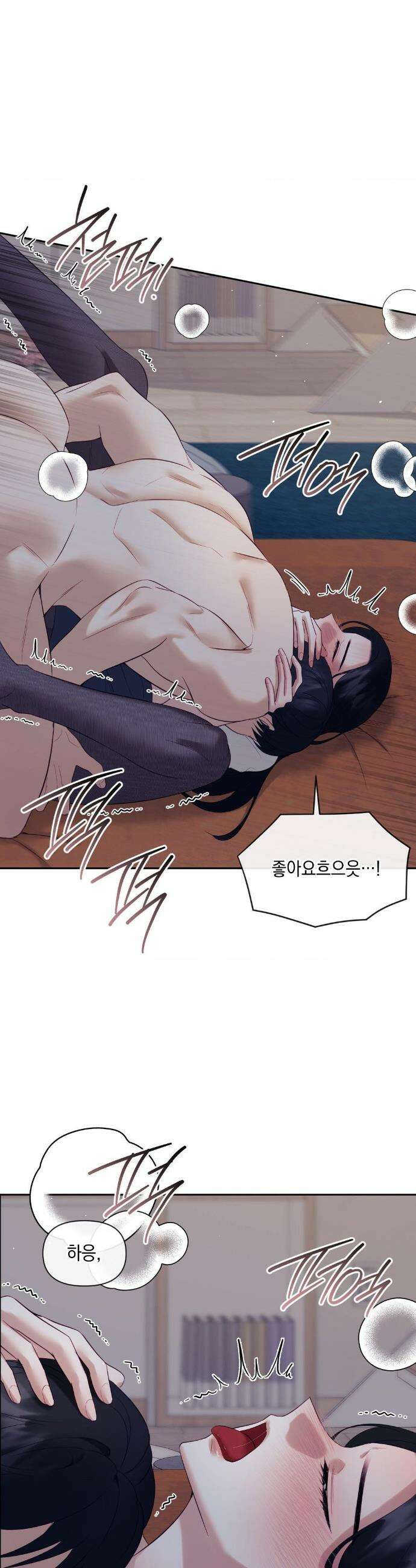 상사조교 26화 13