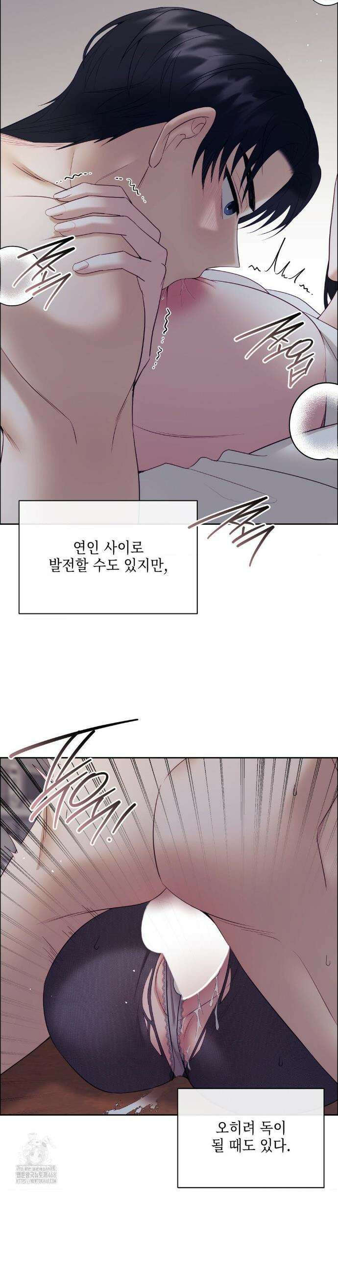 상사조교 26화 15