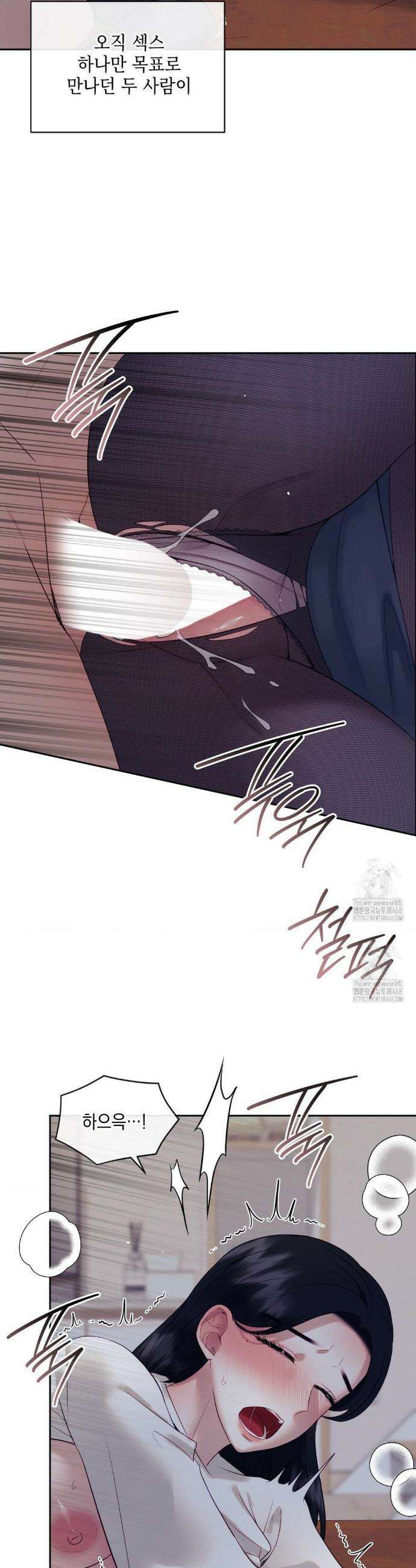 상사조교 26화 17