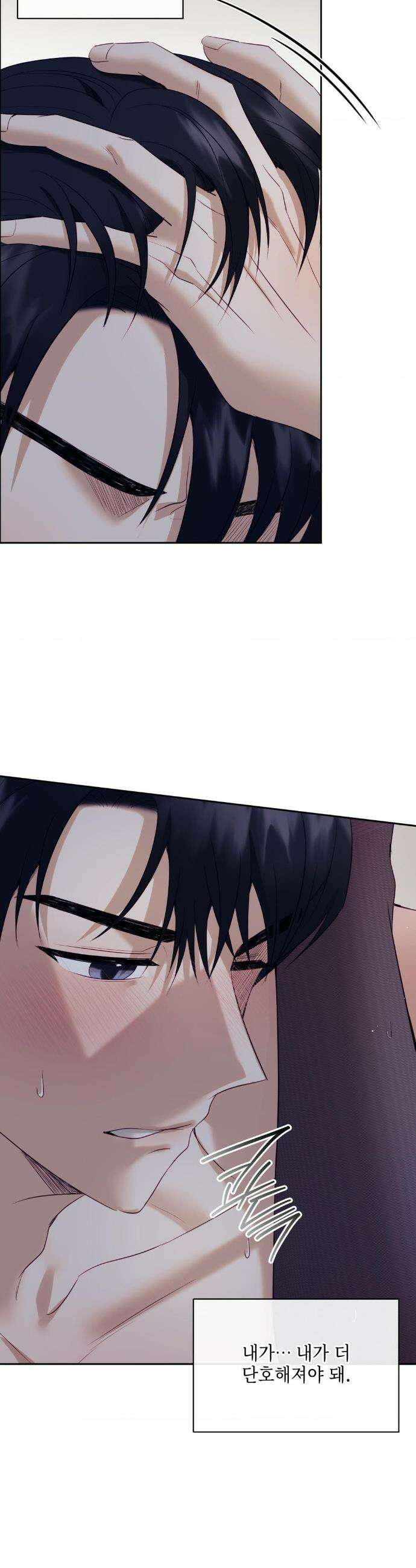상사조교 26화 21