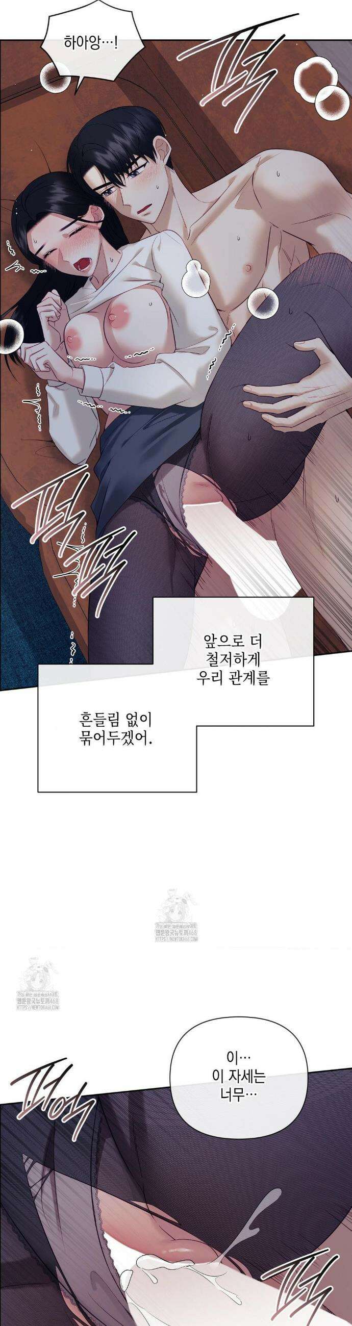 상사조교 26화 26