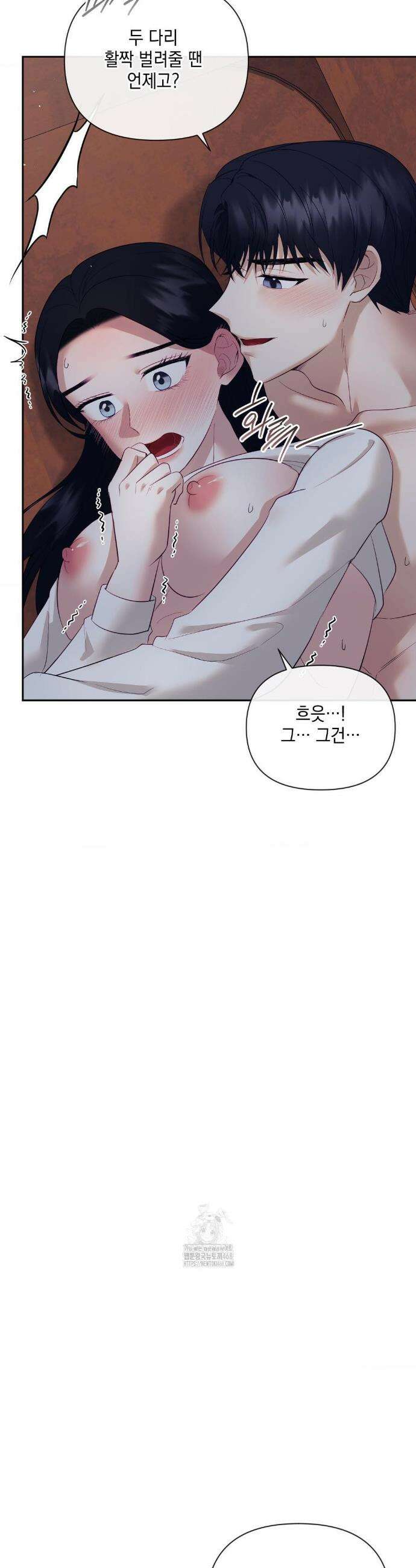 상사조교 26화 28