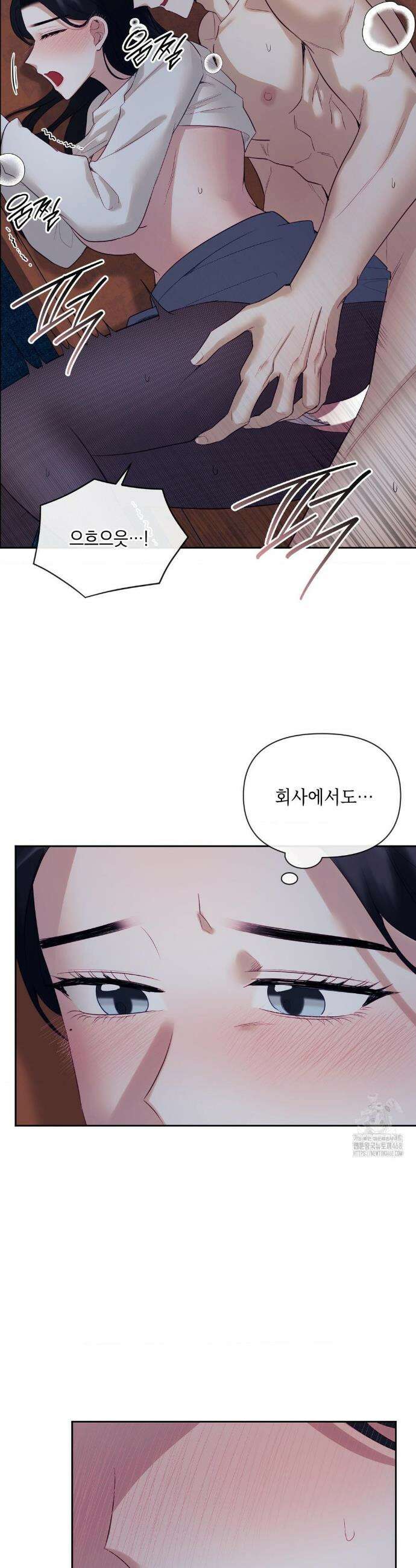 상사조교 26화 31