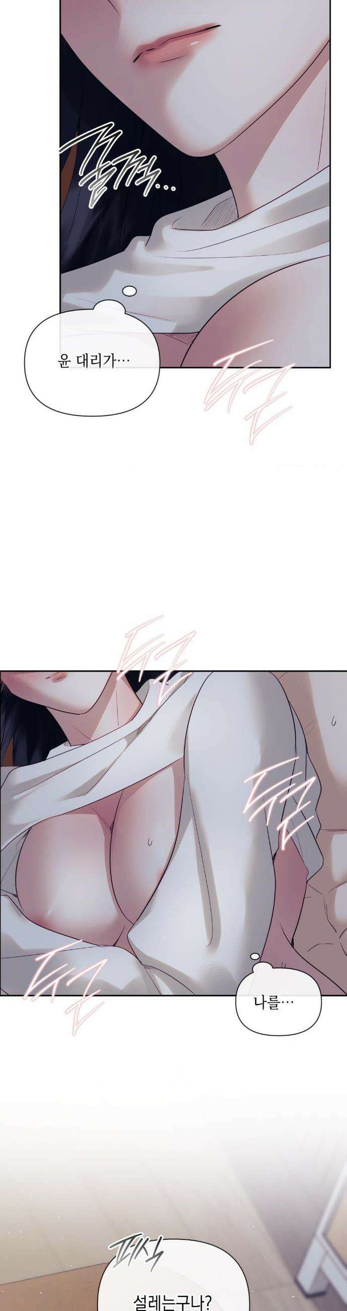 상사조교 26화 32