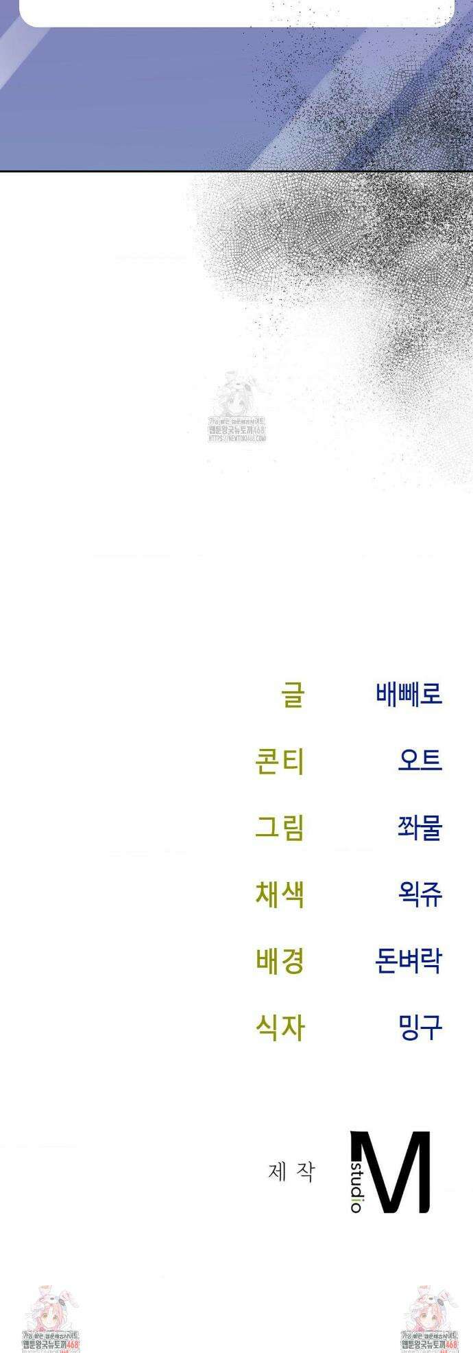 상사조교 26화 41