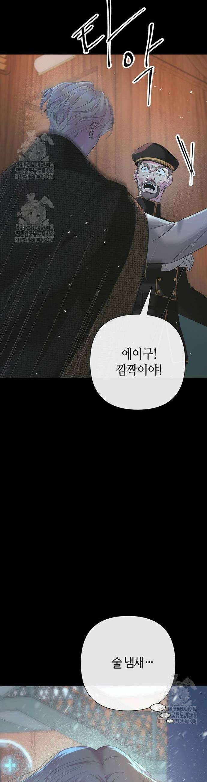 문제적 왕자님 123화 2