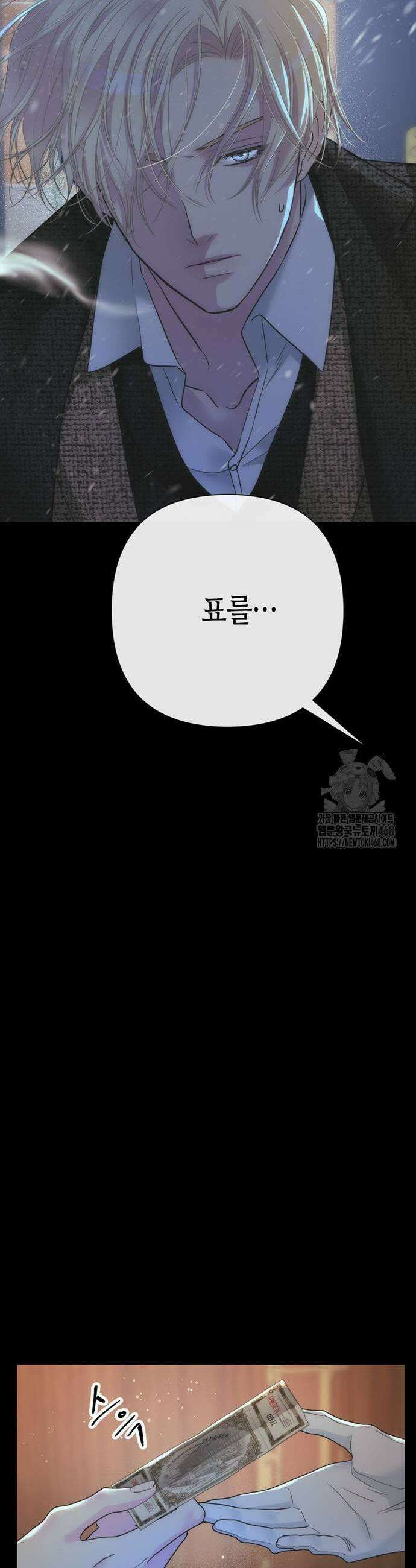 문제적 왕자님 123화 3