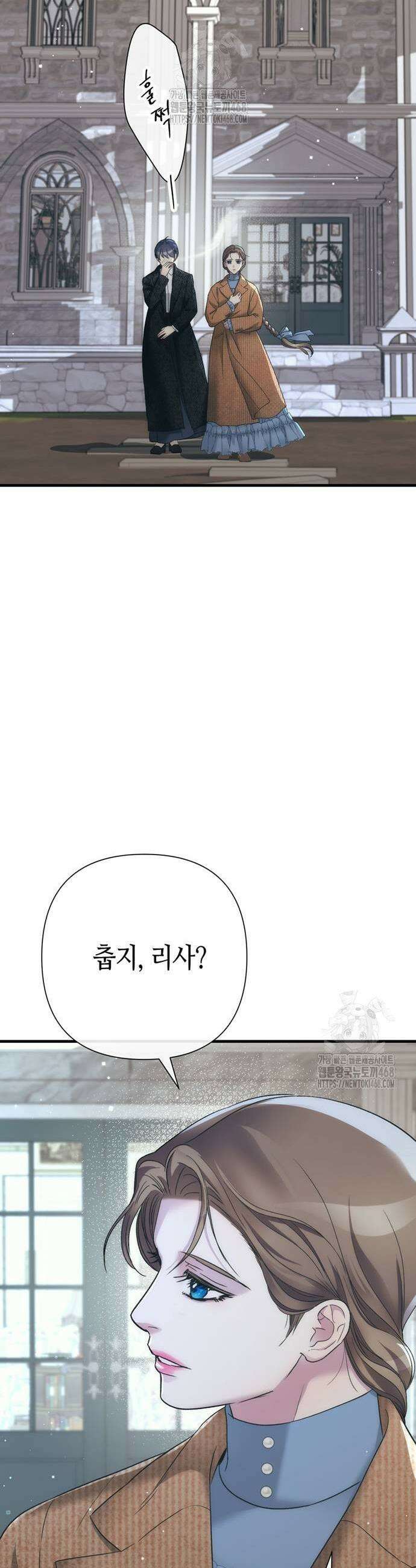 문제적 왕자님 123화 9