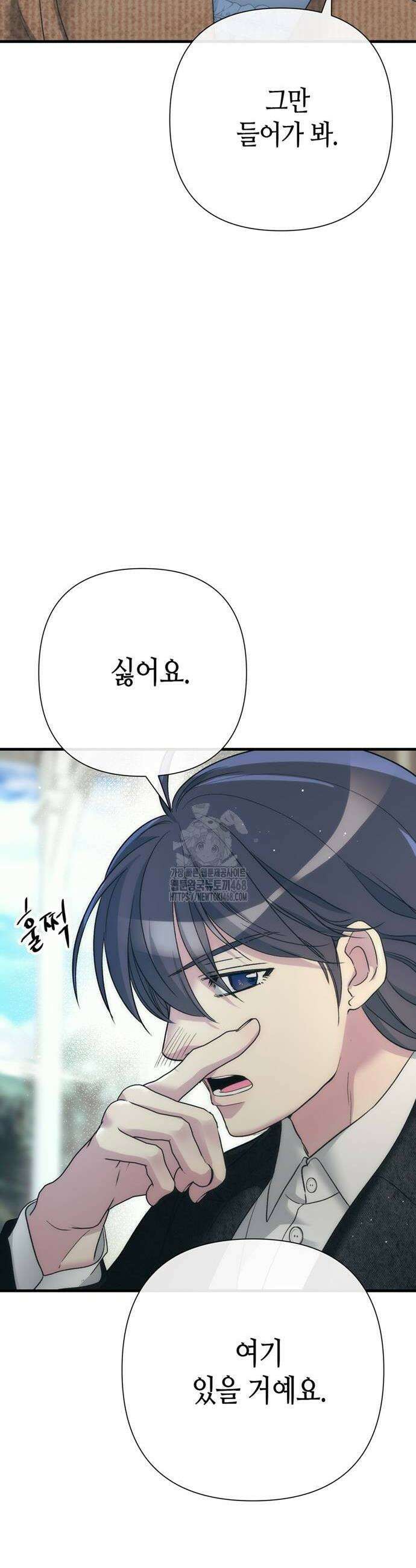 문제적 왕자님 123화 10