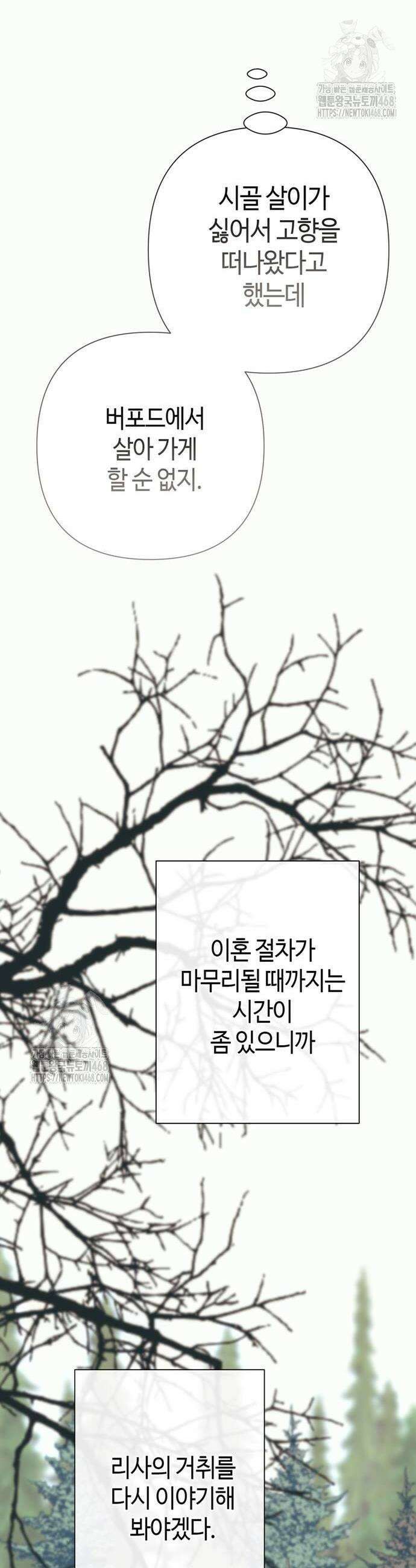문제적 왕자님 123화 12