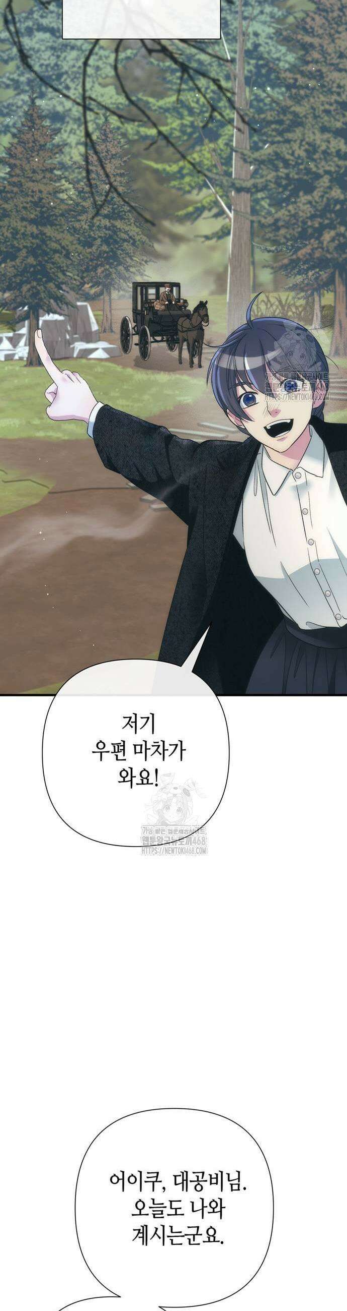 문제적 왕자님 123화 13