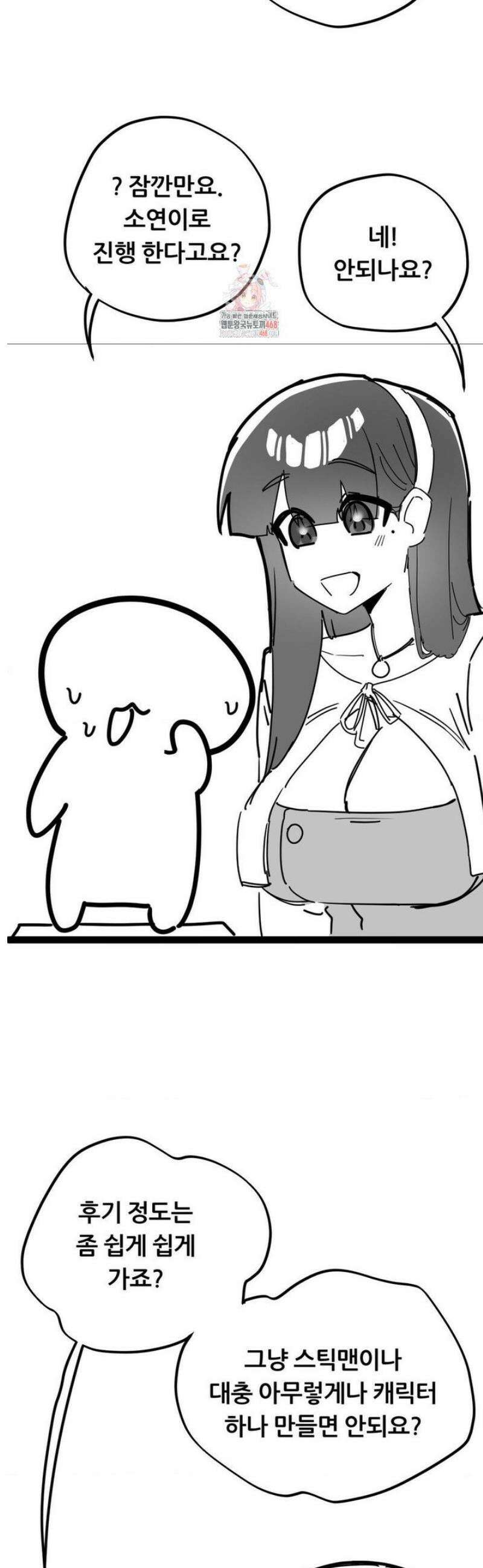 코스프레 여친 [완결 후기] 2