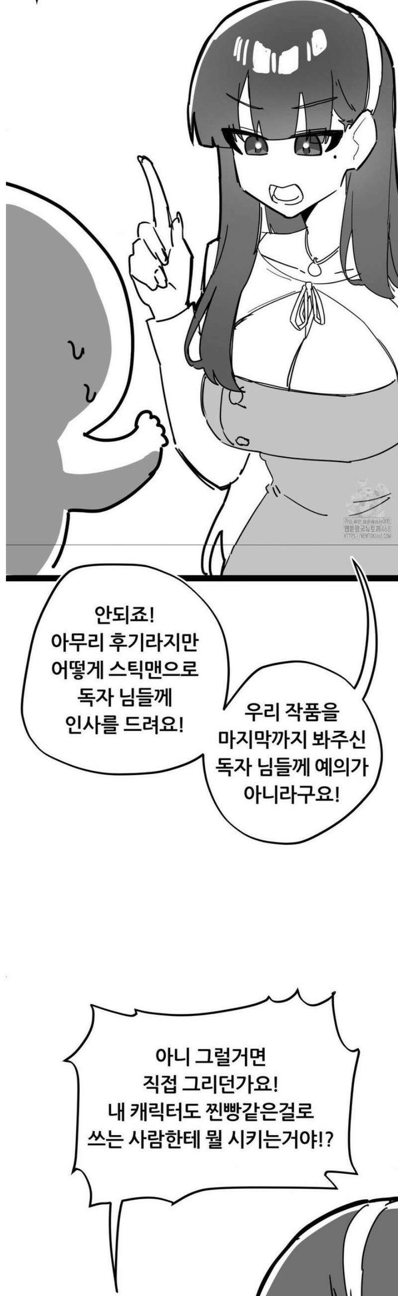 코스프레 여친 [완결 후기] 3