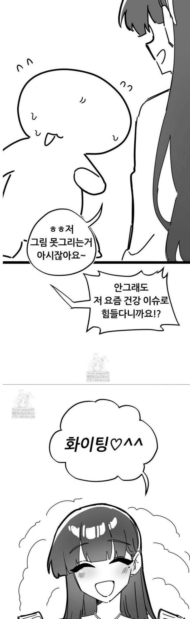 코스프레 여친 [완결 후기] 4