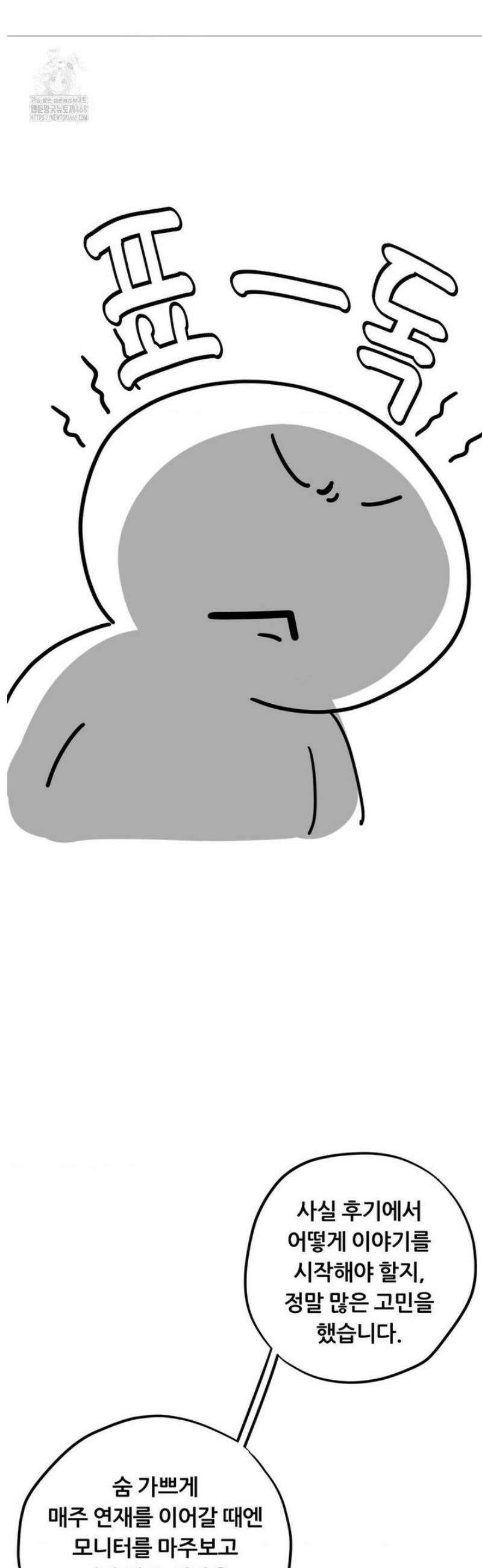 코스프레 여친 [완결 후기] 7
